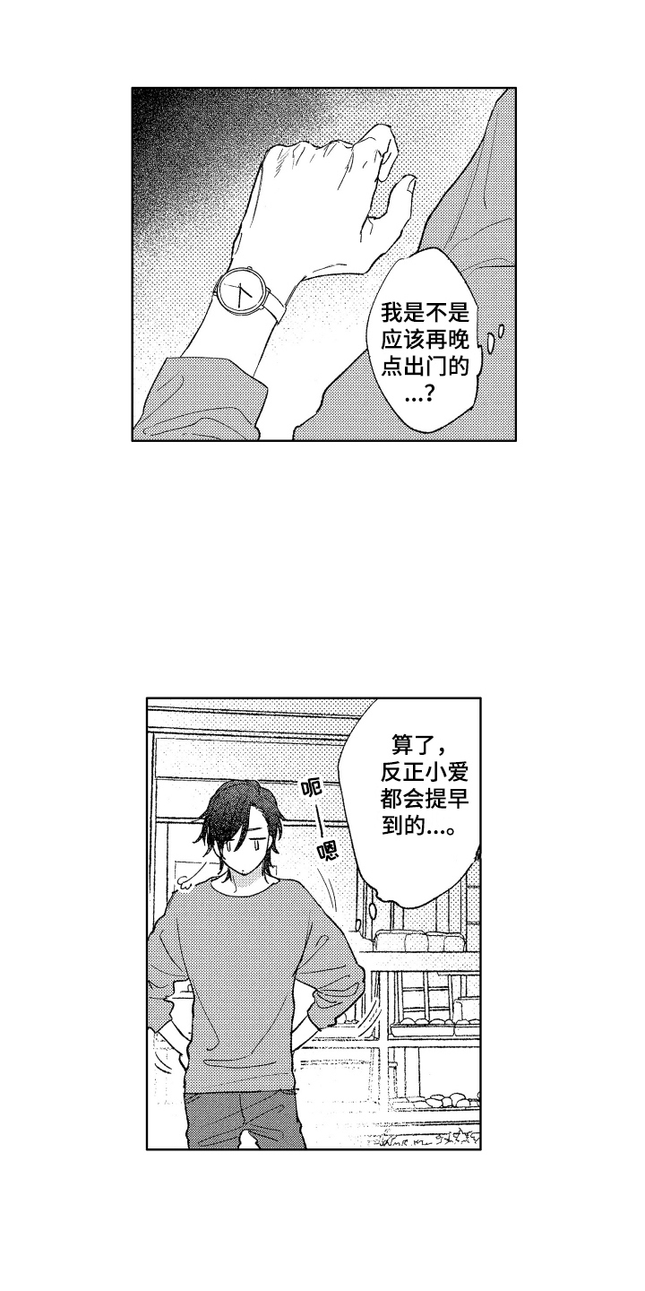 第2章：可爱的小子14