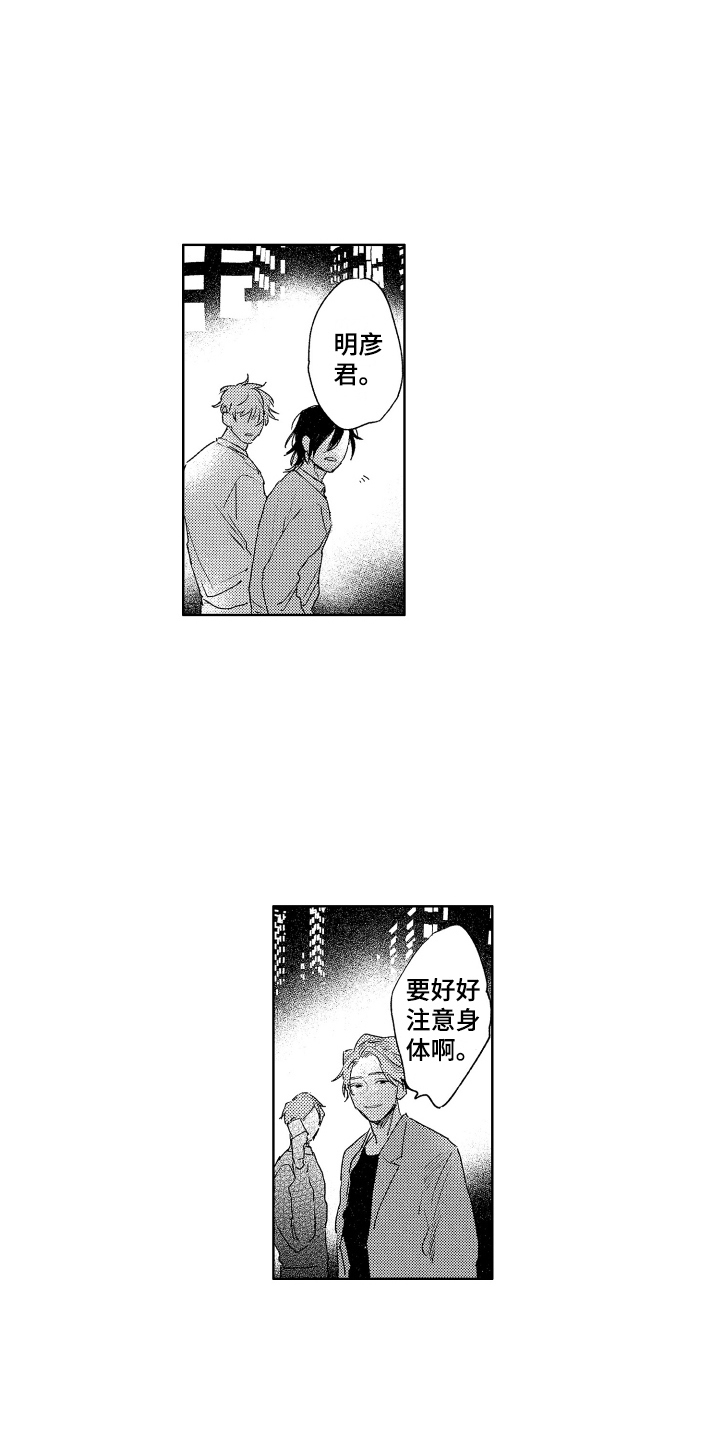 第17章：脸色不好12