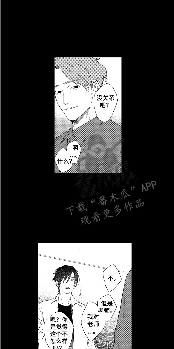 第19章：略微安心 1