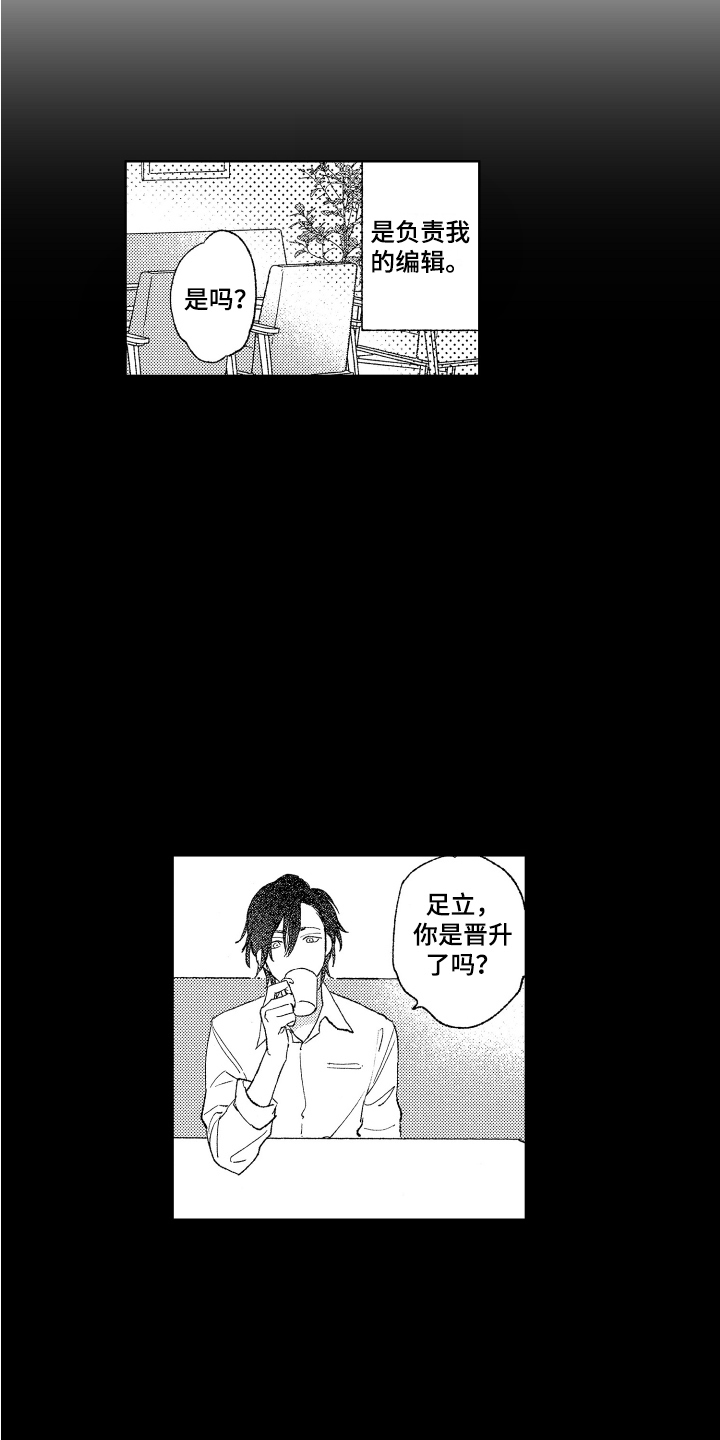 第1章：负责人9