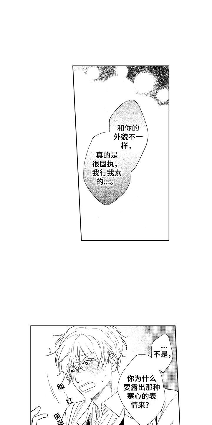 第24章：心意15