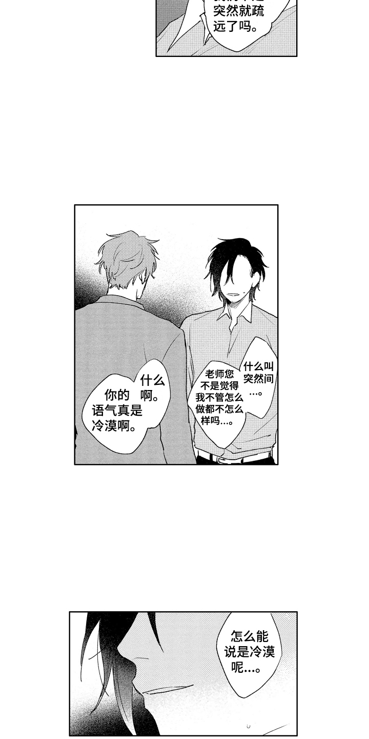 第17章：脸色不好4