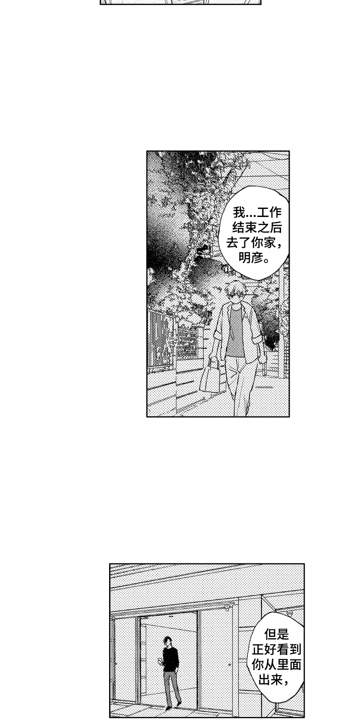 第8章：添麻烦11