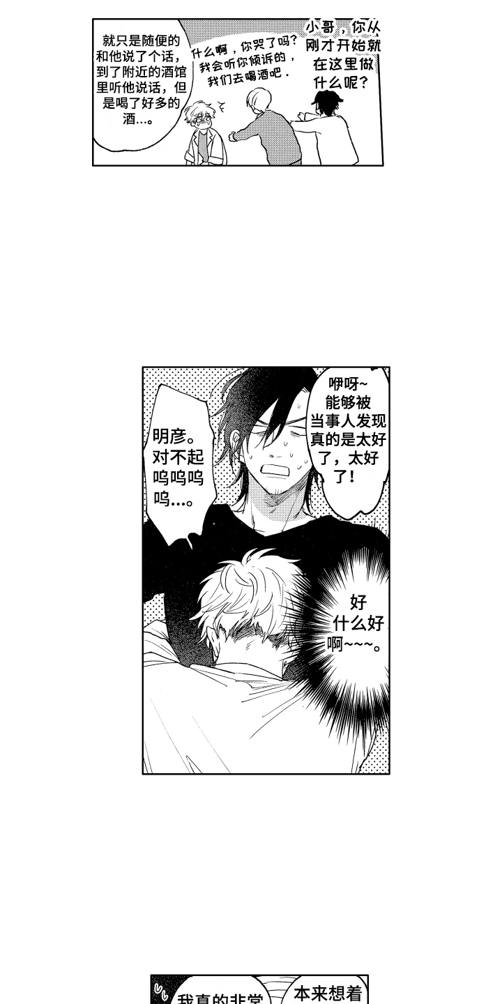 第8章：添麻烦7