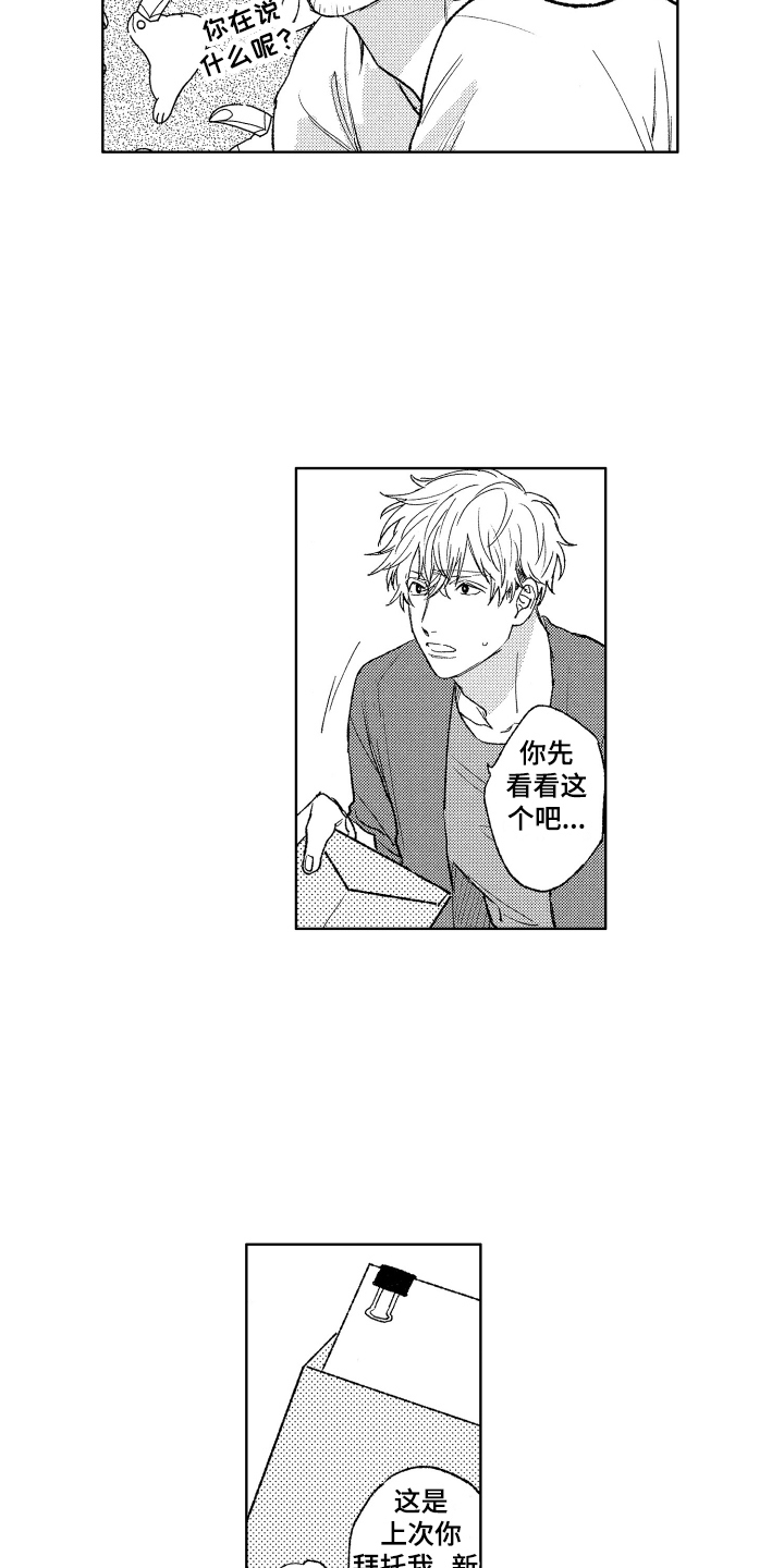 第1章：负责人5