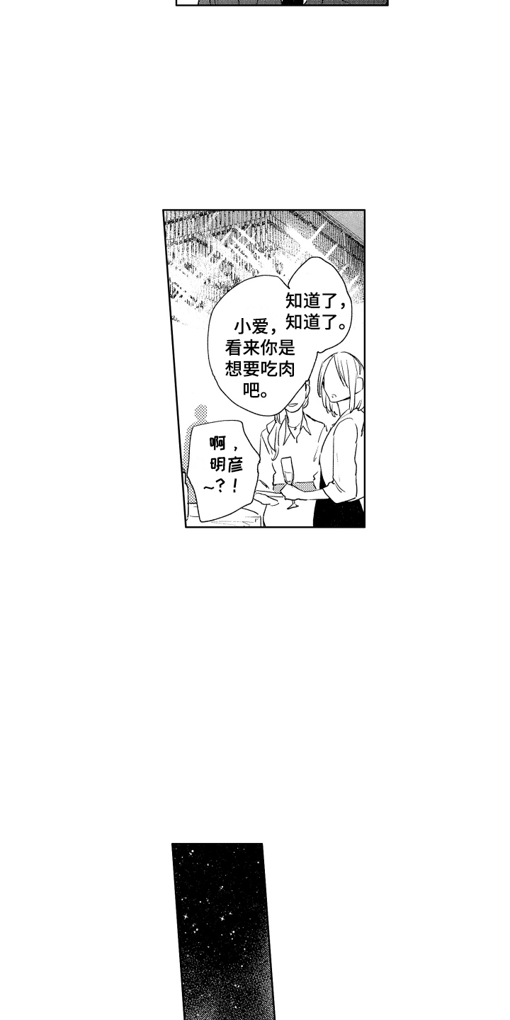 第13章：散步 4