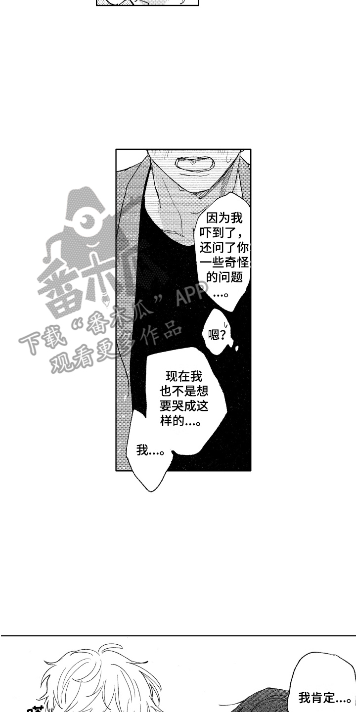 第5章：想要负责1