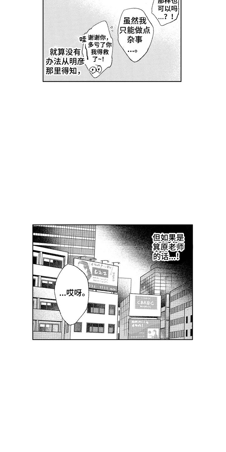 第21章：急切8