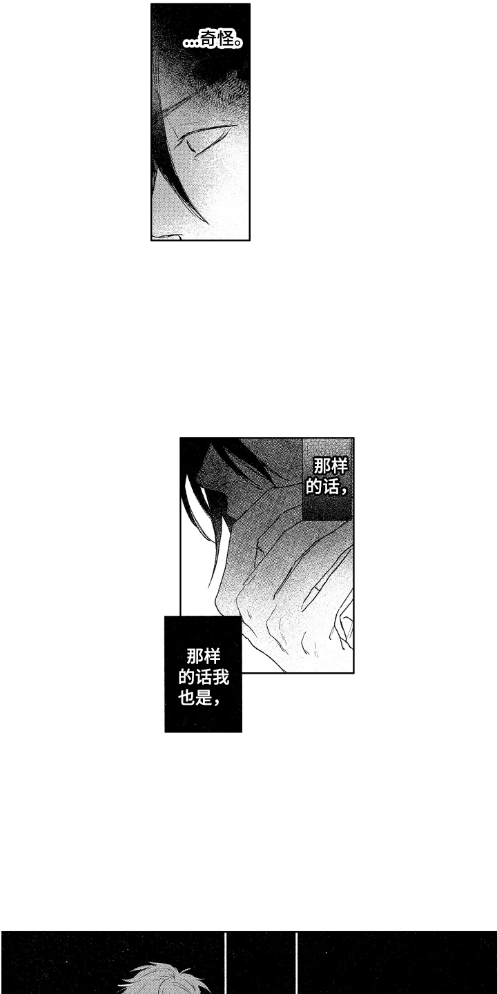 第20章：很像 8