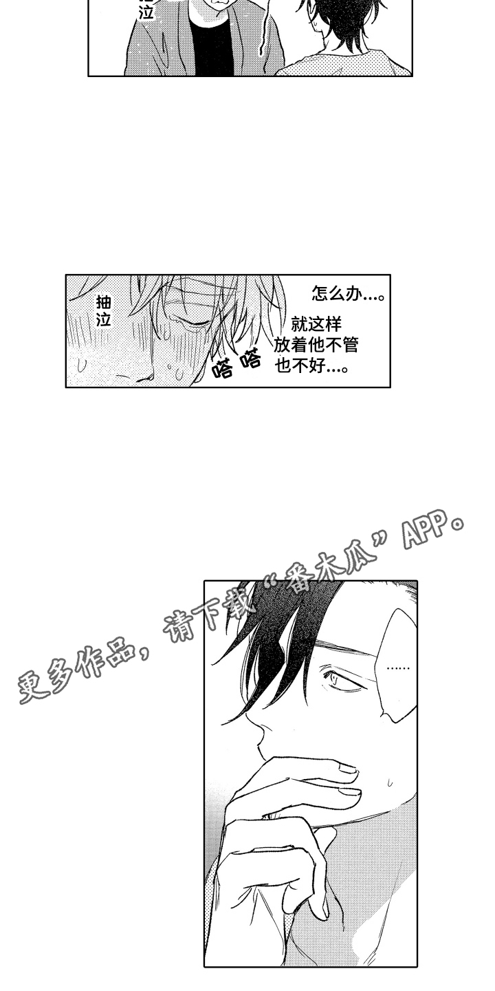 第5章：想要负责4