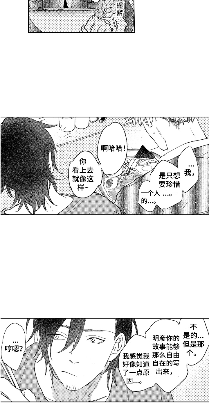 第3章：观念8