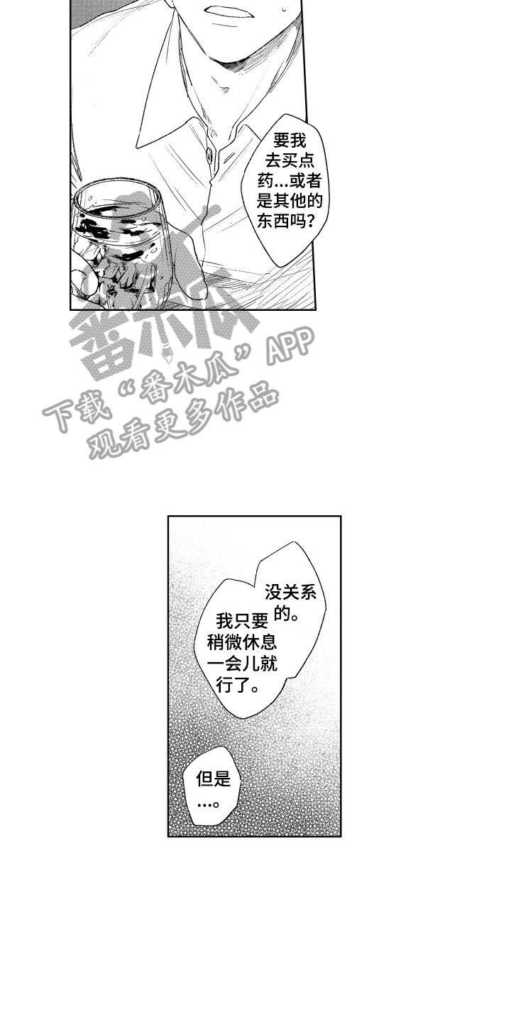 第19章：略微安心 7