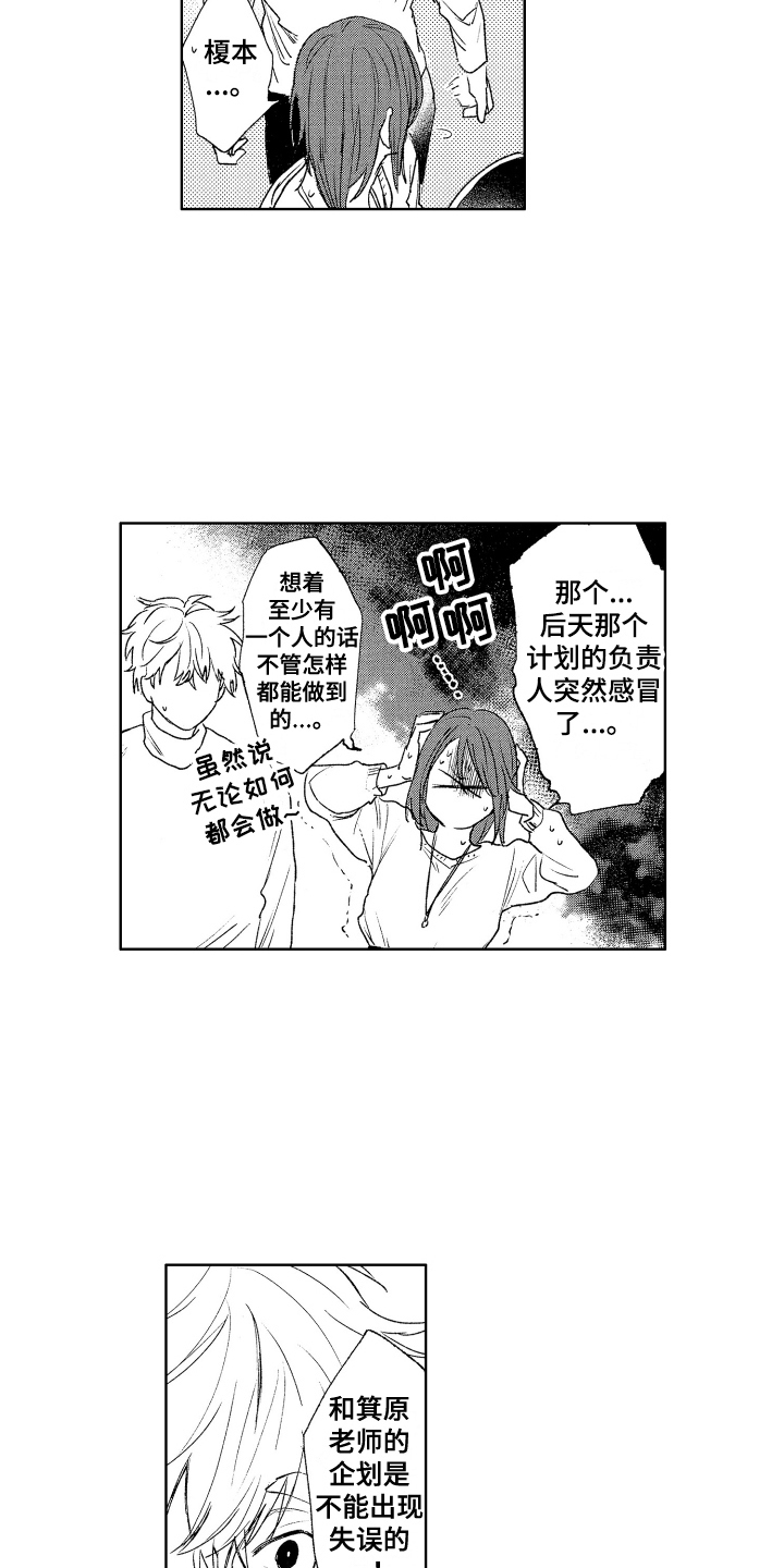 第21章：急切6
