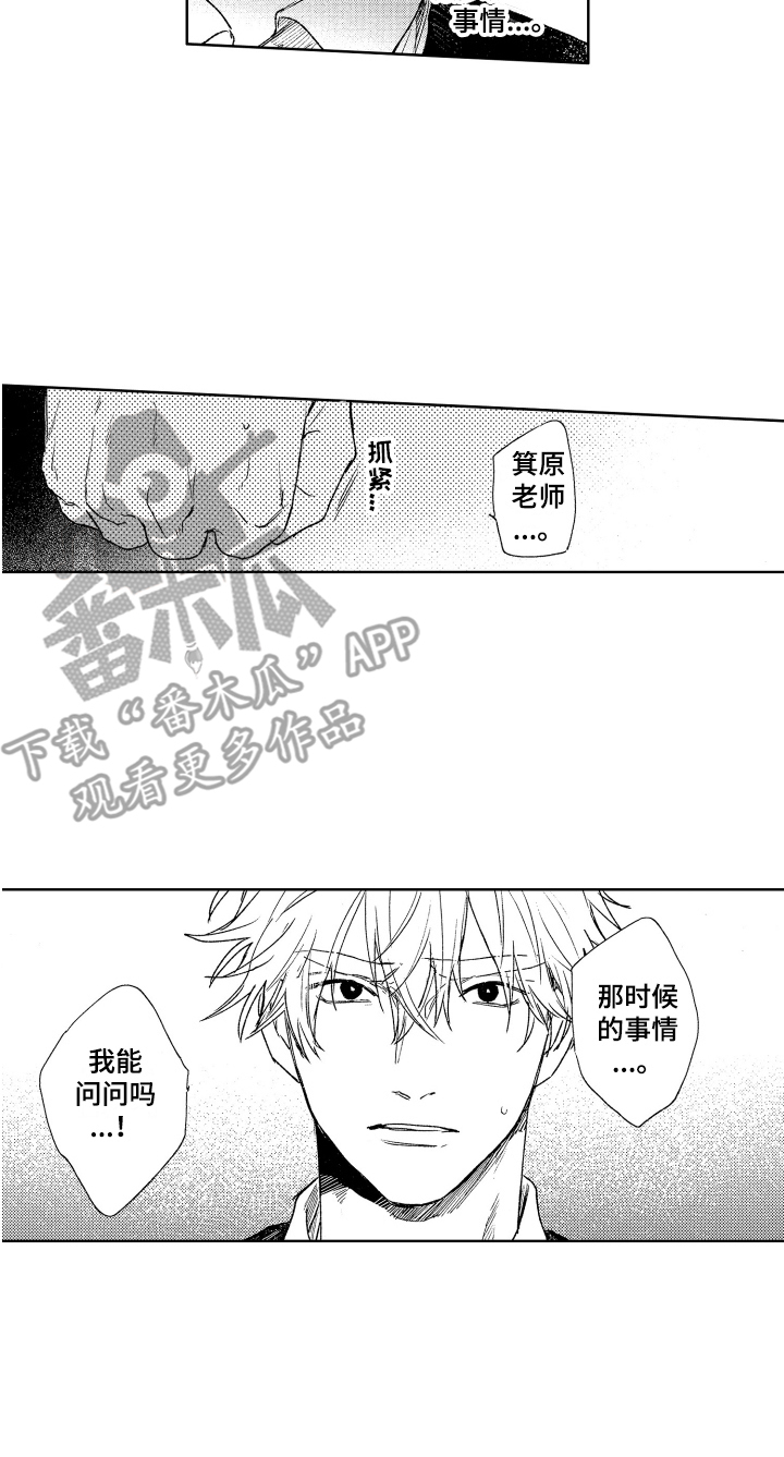 第21章：急切13