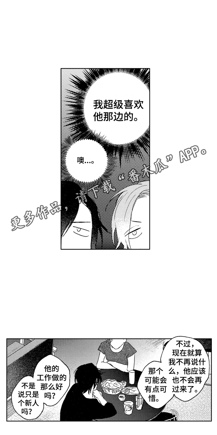 第7章：烦恼10