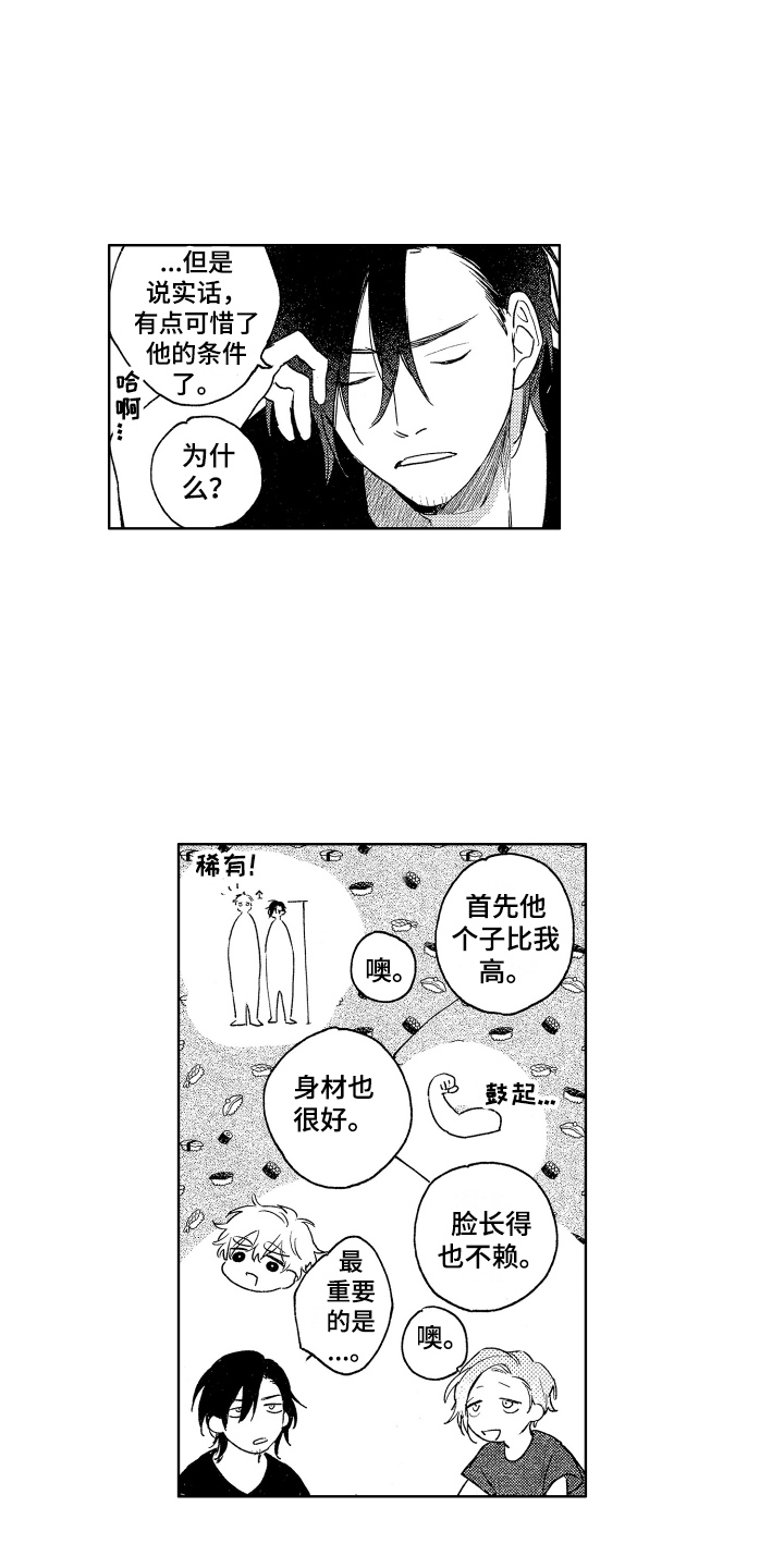 第7章：烦恼9