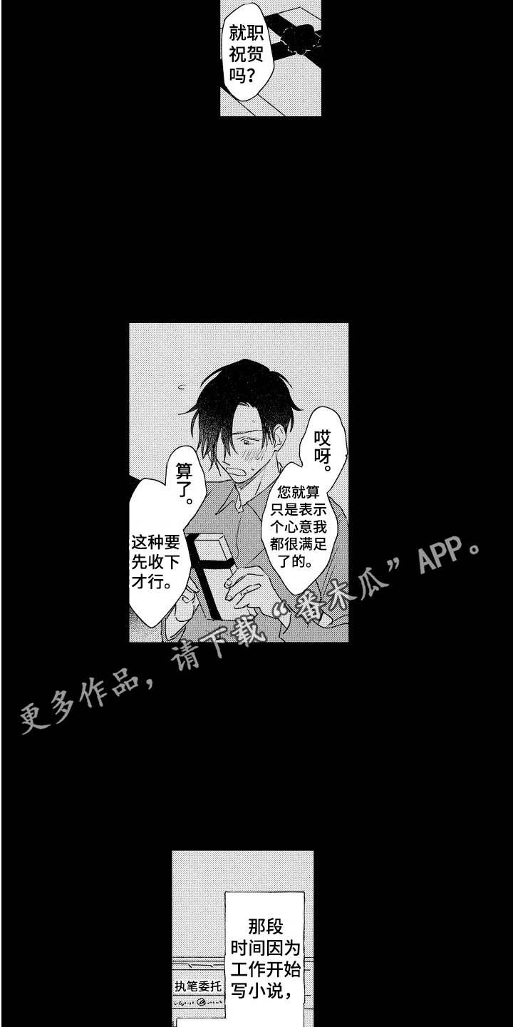 第18章：憧憬 3