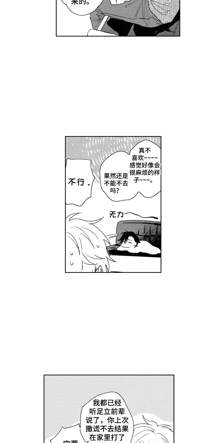 第10章：告一段落 8