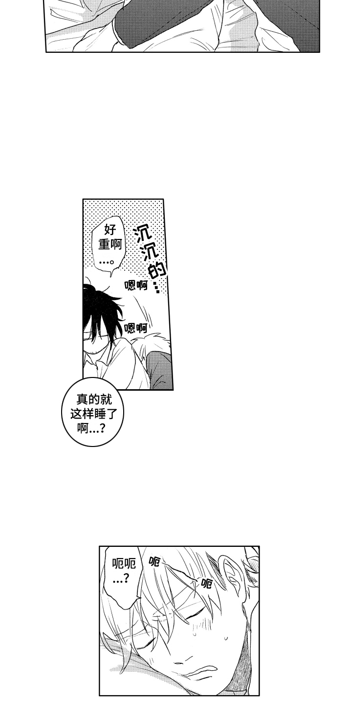 第14章：珍惜 14