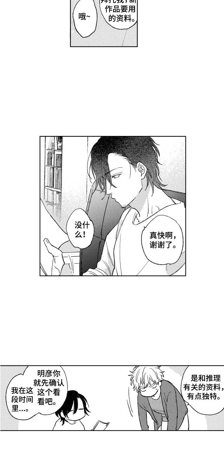 第1章：负责人6