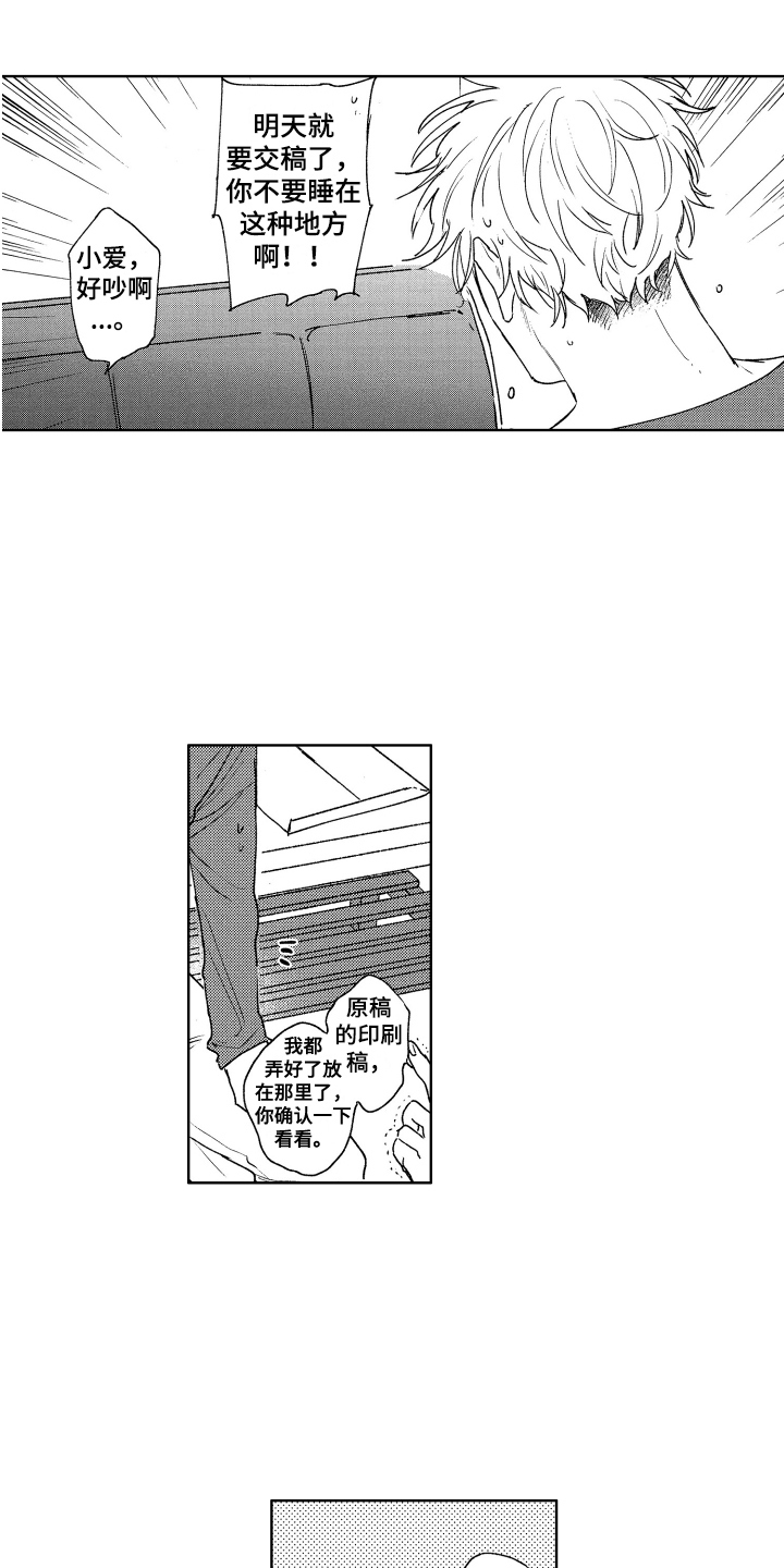 第15章：日程安排 1
