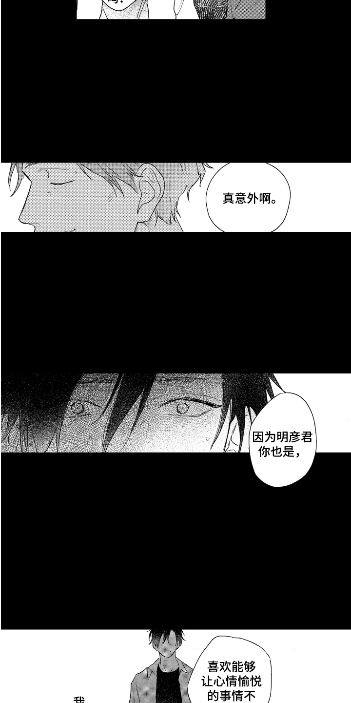 第19章：略微安心 2
