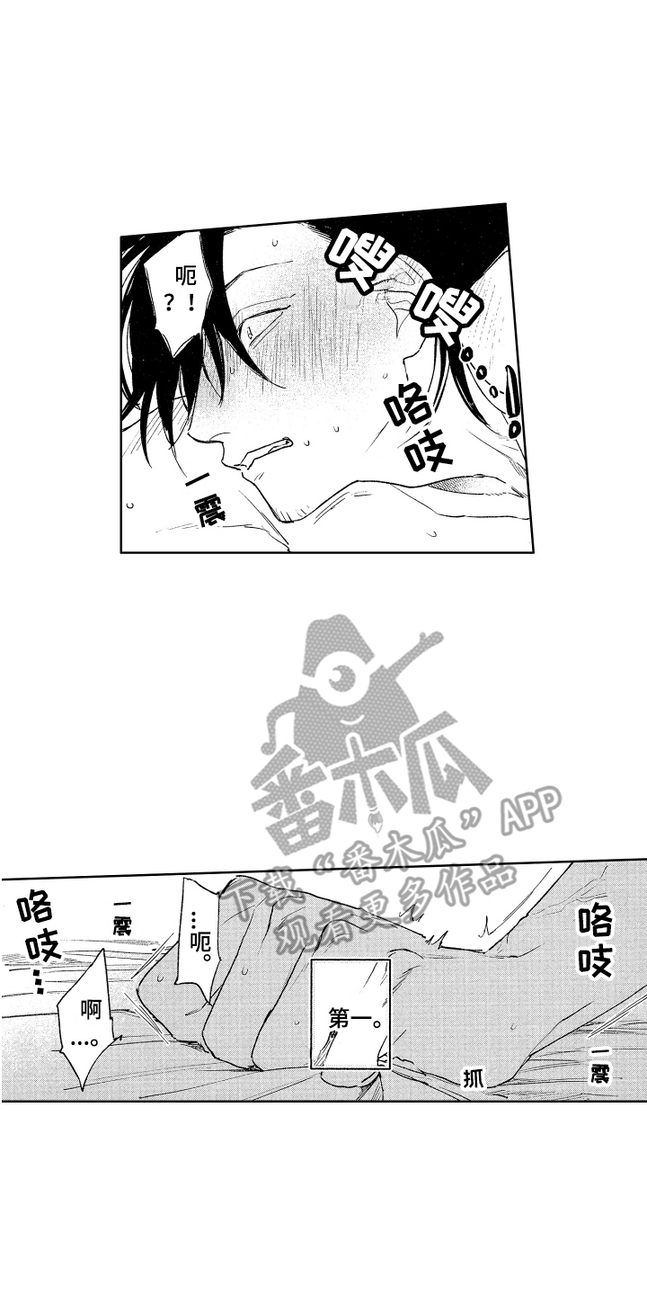 第26章：非常依赖（完结） 7
