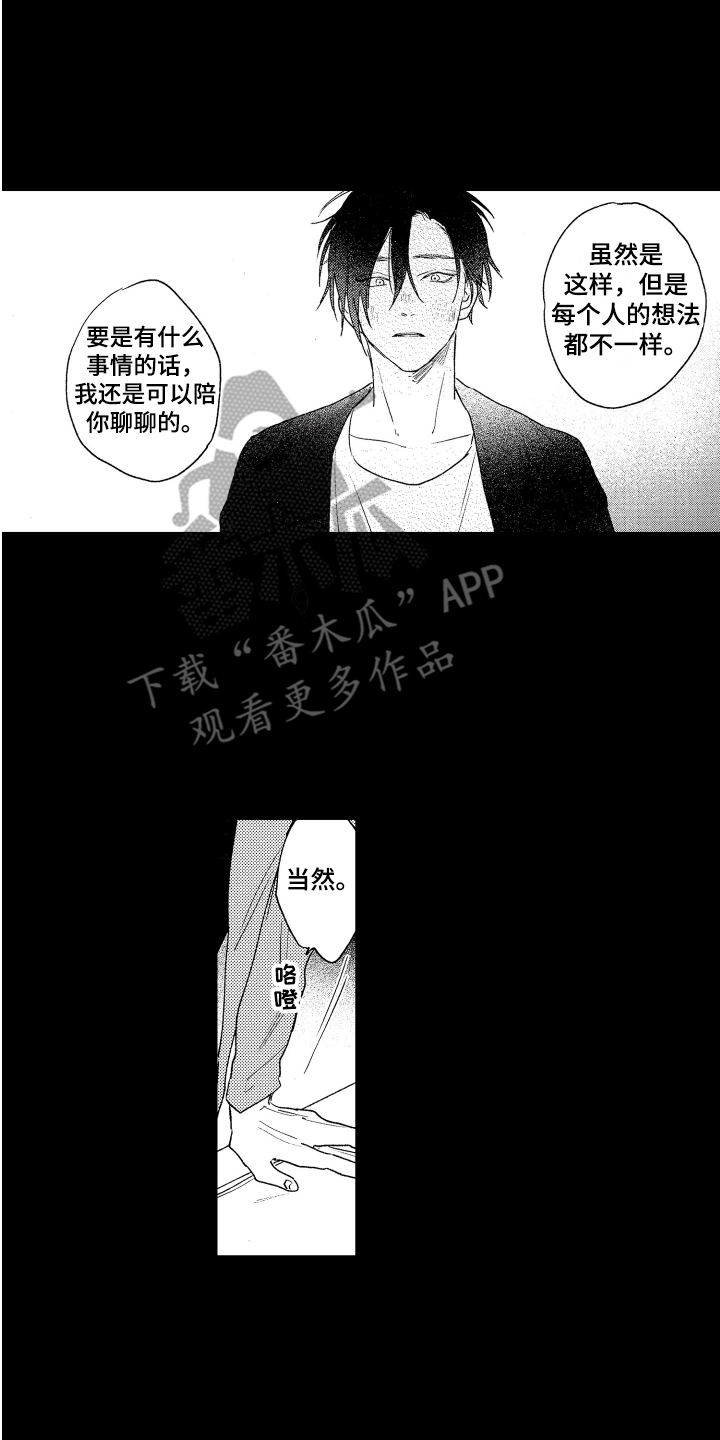 第18章：憧憬 6