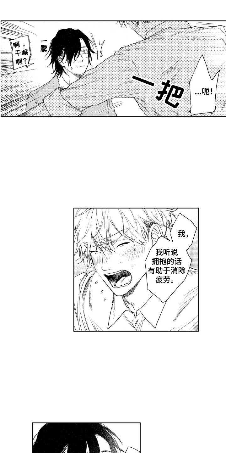 第19章：略微安心 9