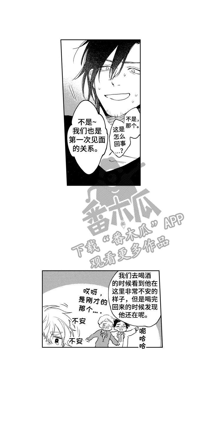 第8章：添麻烦6