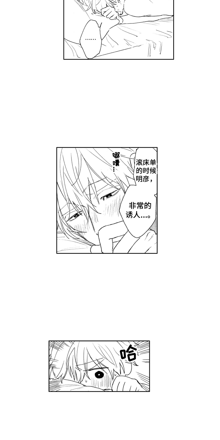 第10章：告一段落 4