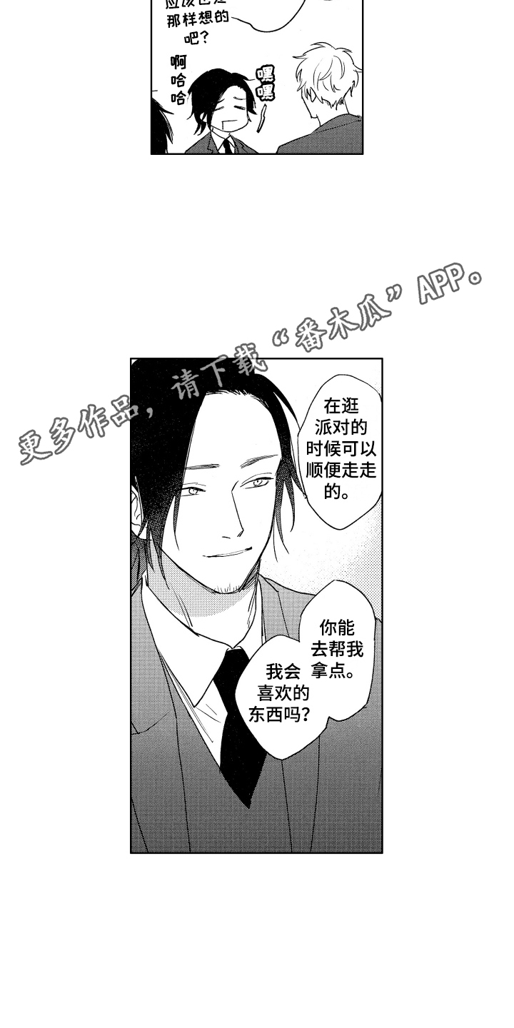 第12章：宴会9
