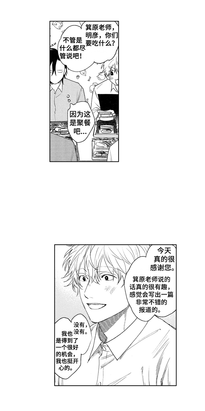 第16章：聚餐9