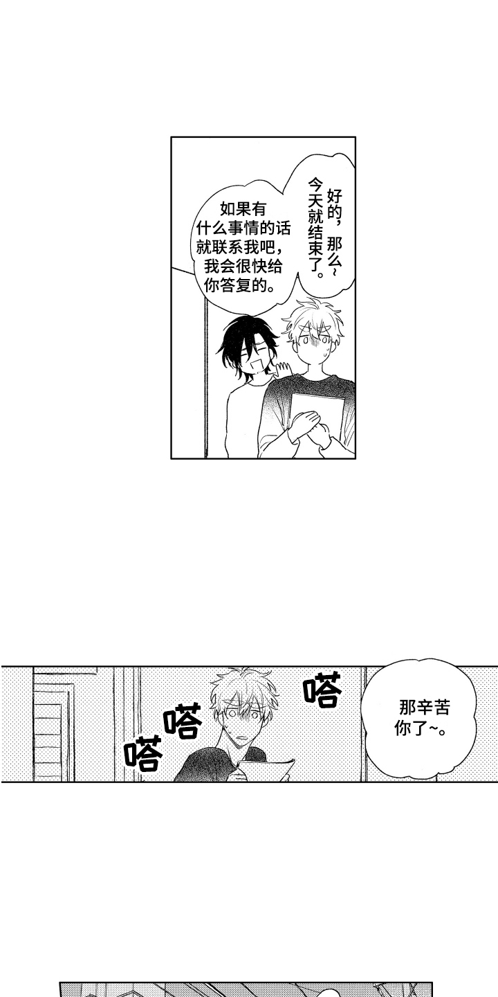 第10章：告一段落 14