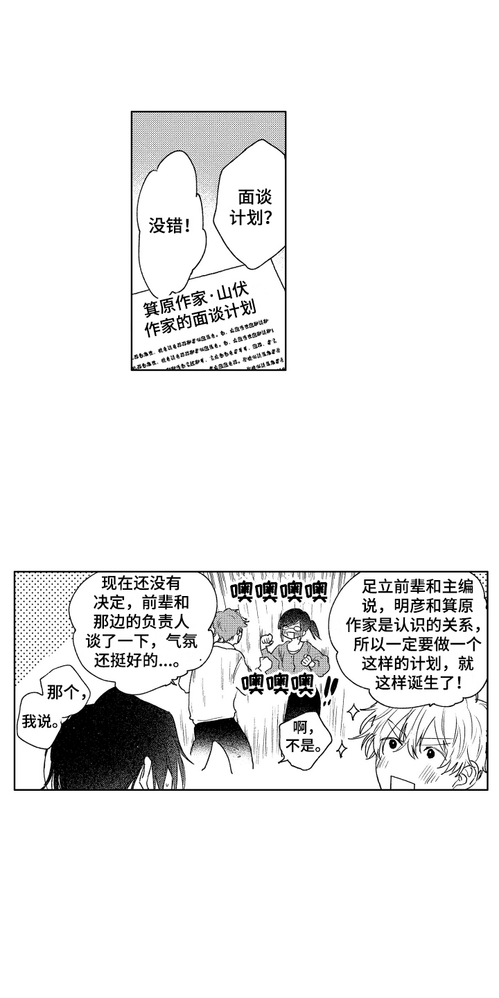 第15章：日程安排 8