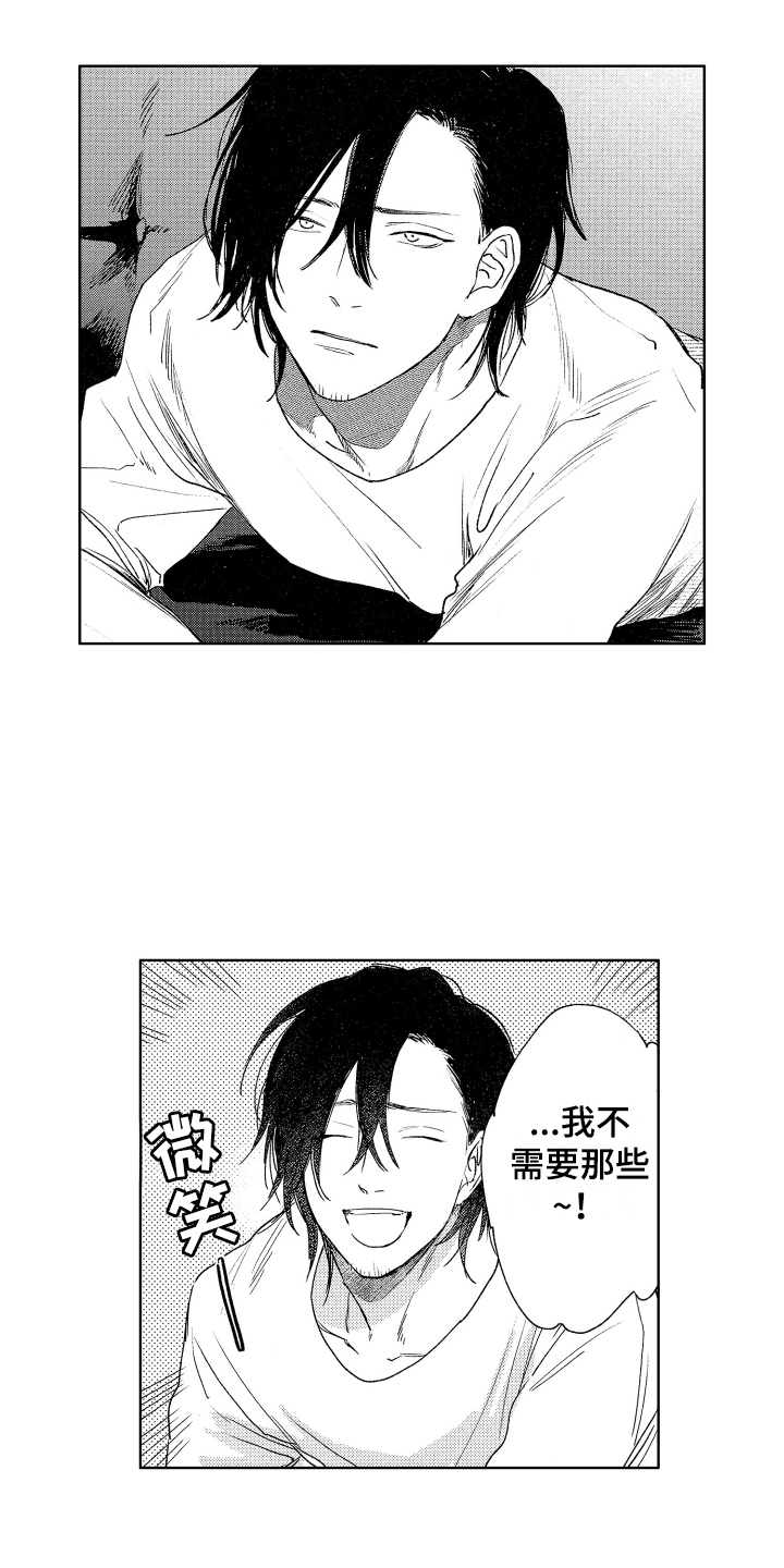 第10章：告一段落 13