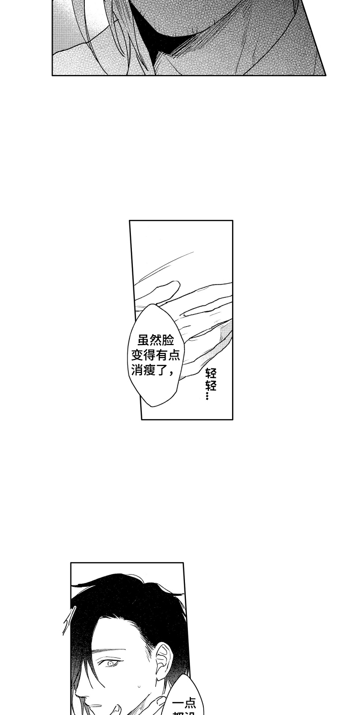 第17章：脸色不好6