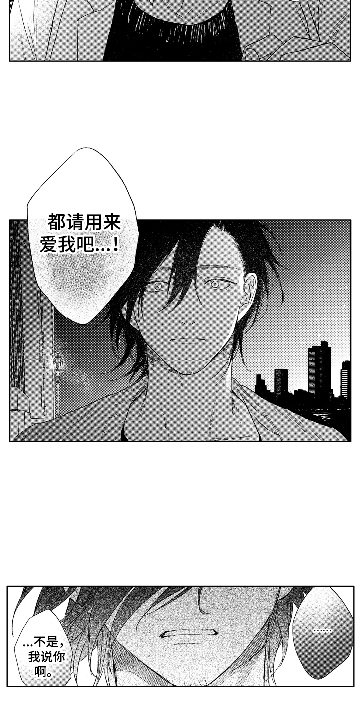 第24章：心意14