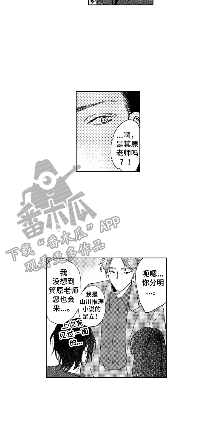 第12章：宴会12