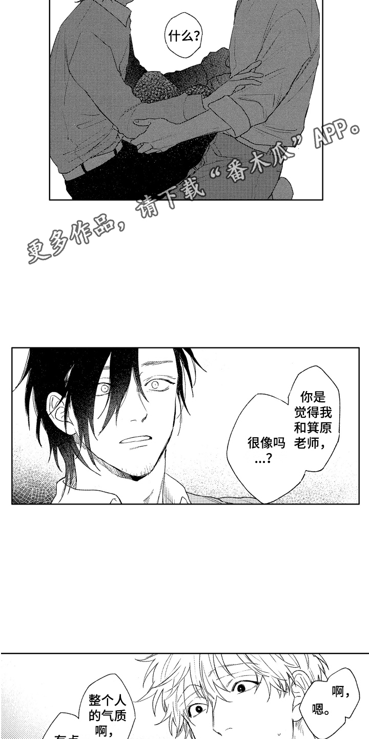 第20章：很像 3