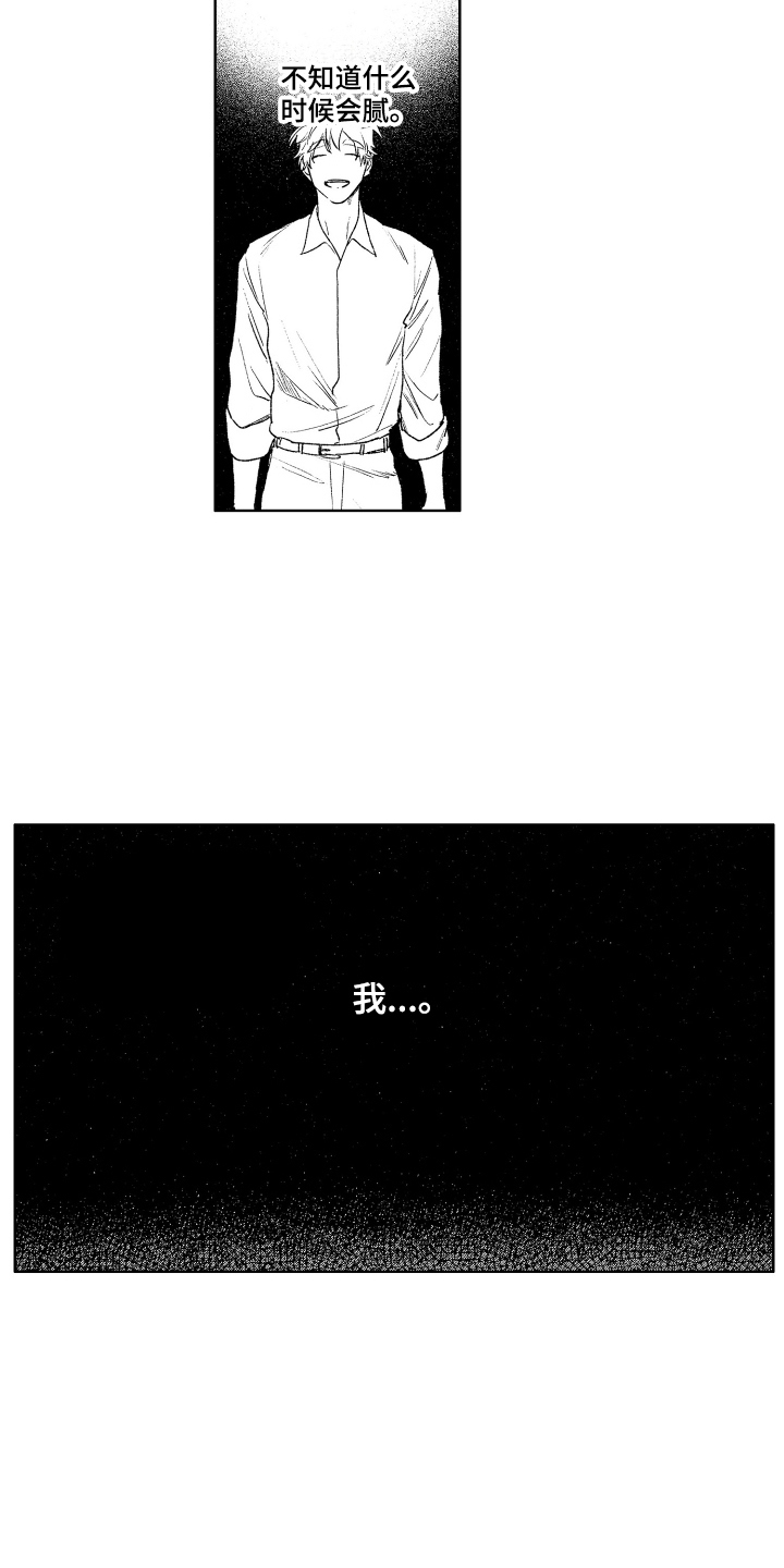 第20章：很像 11