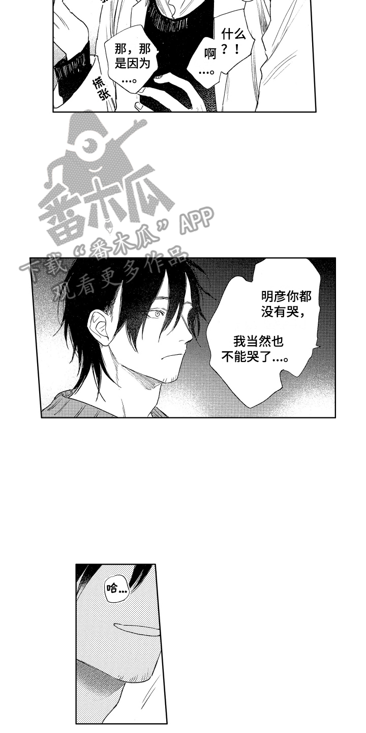 第24章：心意16
