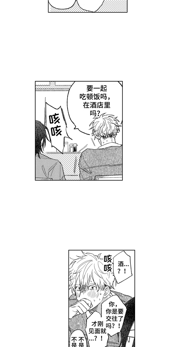 第3章：观念5