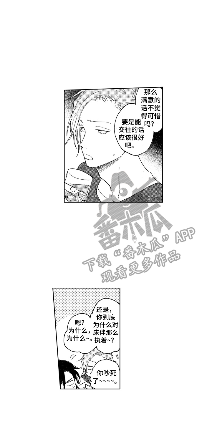 第7章：烦恼13
