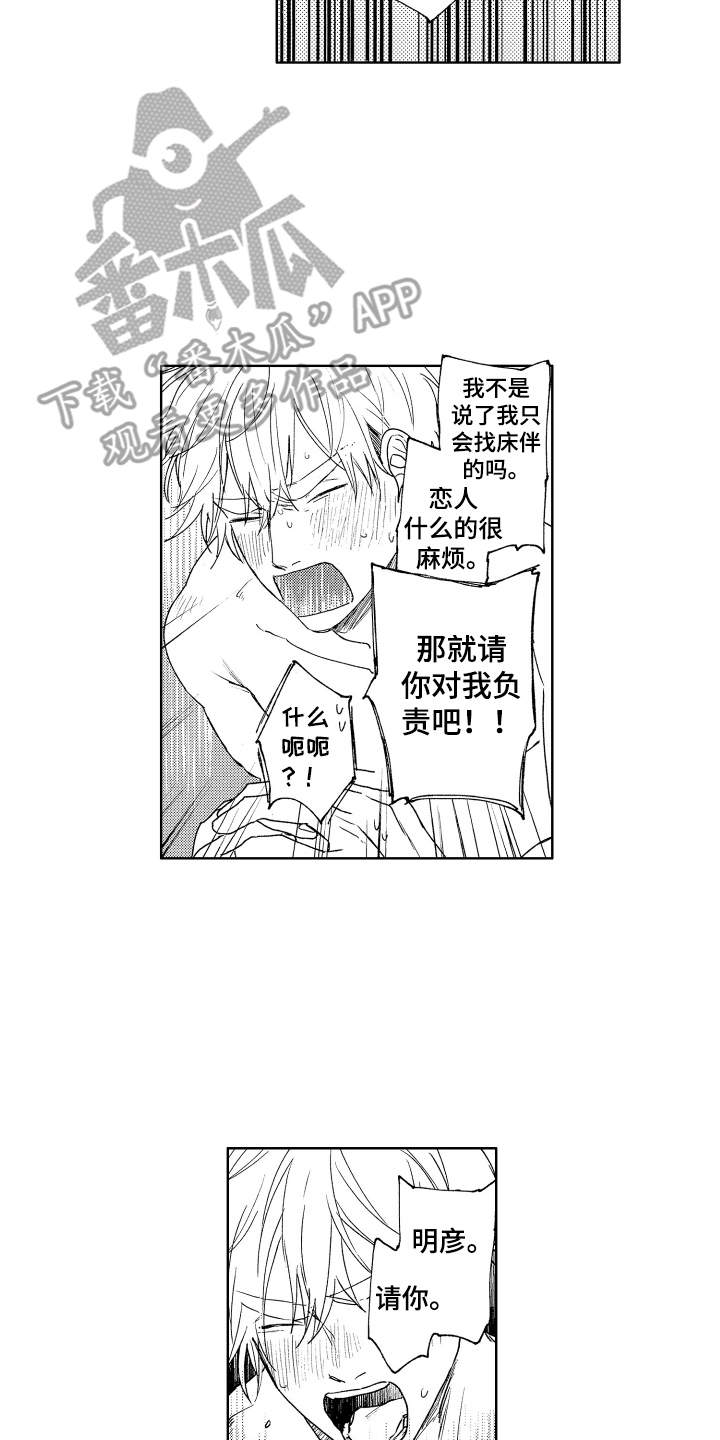 第5章：想要负责16