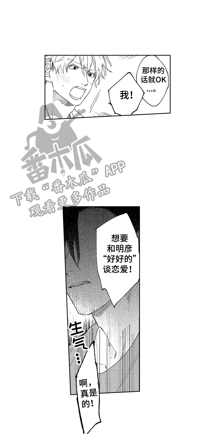 第6章：纠缠7