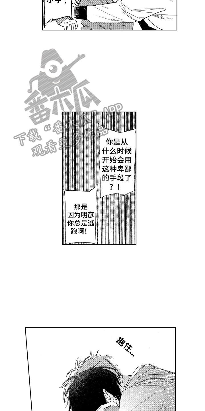 第24章：心意1