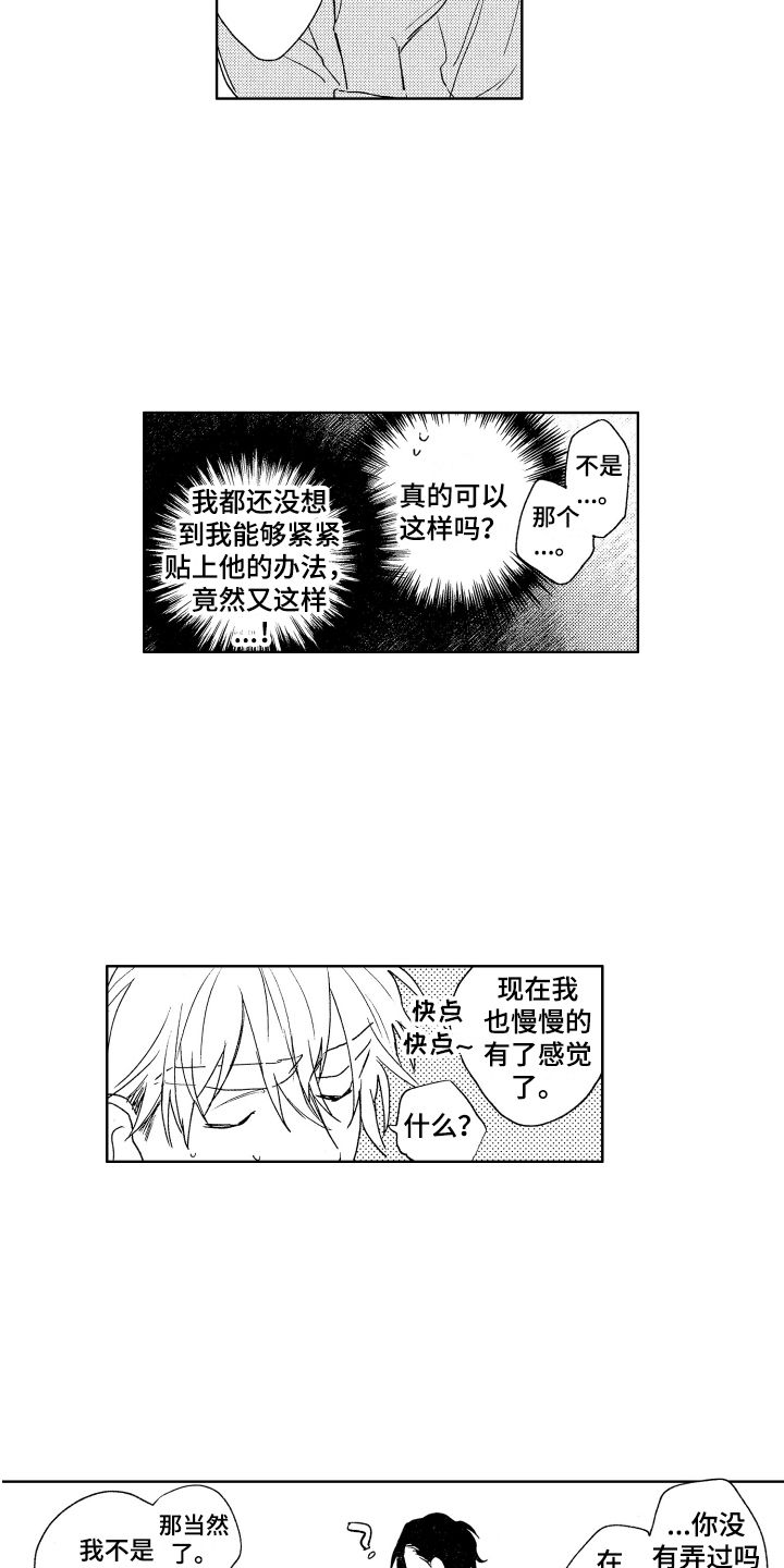 第14章：珍惜 1