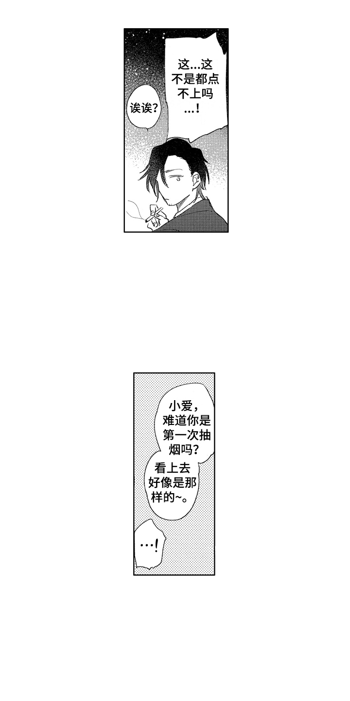 第13章：散步 10