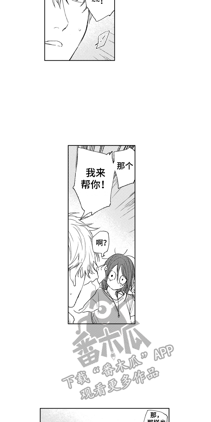 第21章：急切7